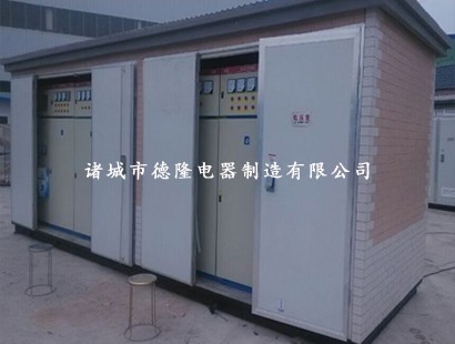 高/低壓預裝式變電站